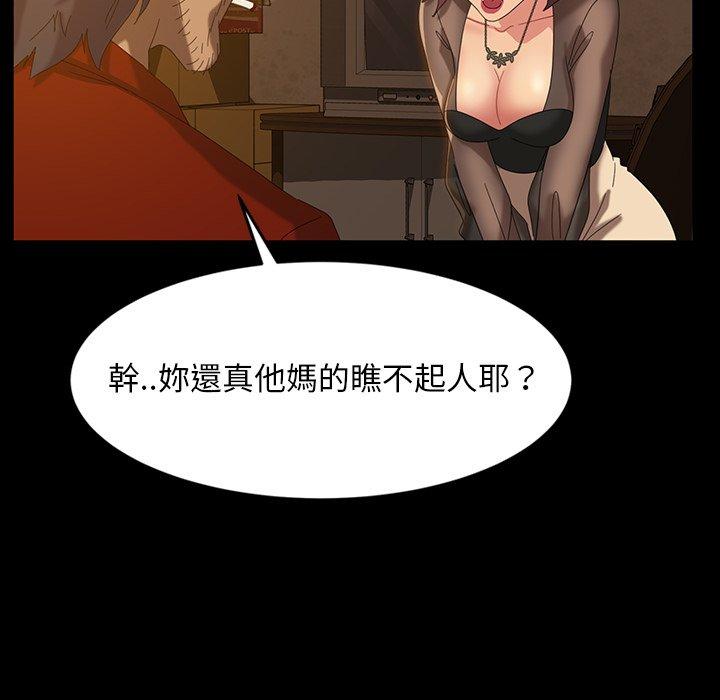 隔壁老金 第 20 話 第140页