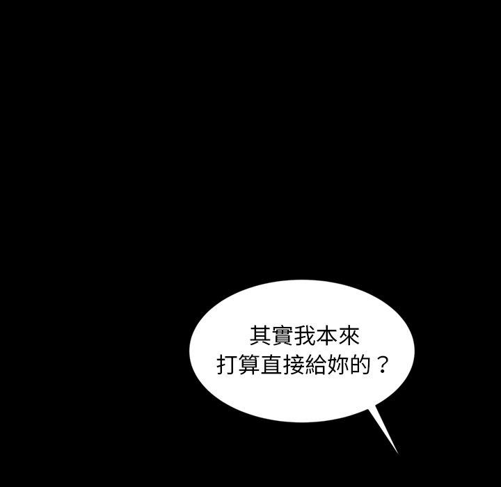 隔壁老金 第 20 話 第142页