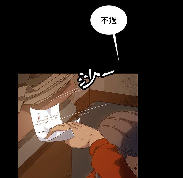 隔壁老金 第 20 話 第149页