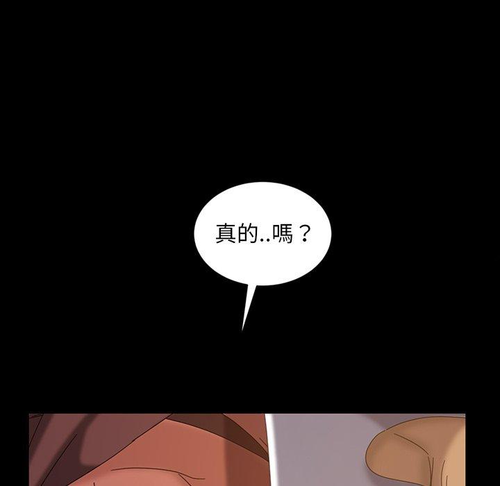 隔壁老金 第 20 話 第145页