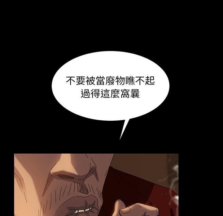 隔壁老金 第 20 話 第152页