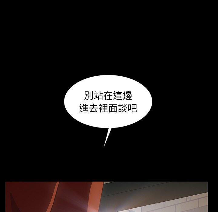 隔壁老金 第 20 話 第118页