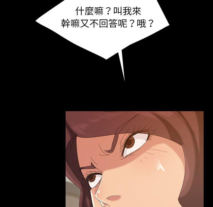 隔壁老金 第 20 話 第116页