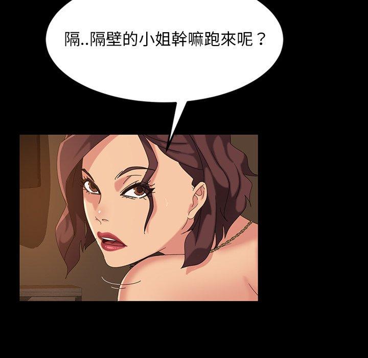 隔壁老金 第 21 話 第135页