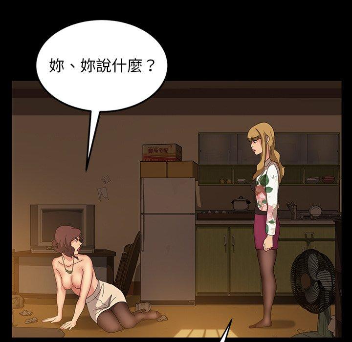 隔壁老金 第 21 話 第138页