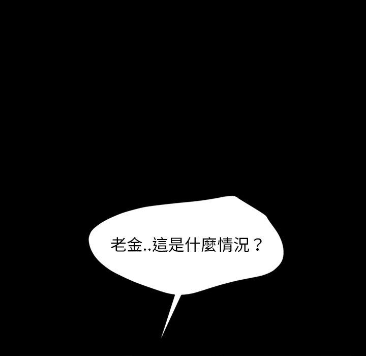 隔壁老金 第 21 話 第142页