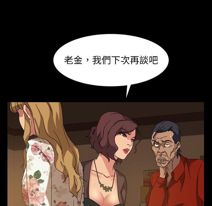 隔壁老金 第 21 話 第151页