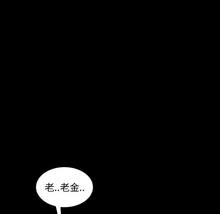 隔壁老金 第 21 話 第159页