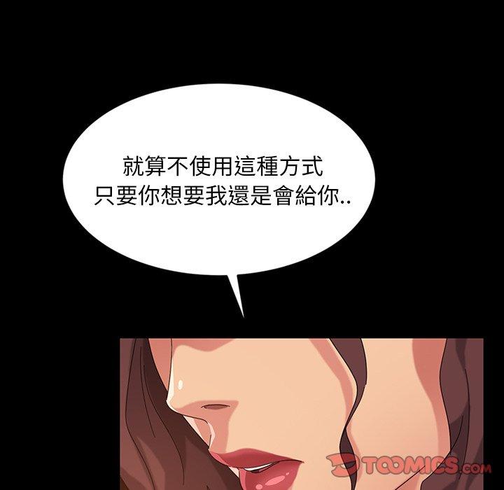 隔壁老金 第 21 話 第21页