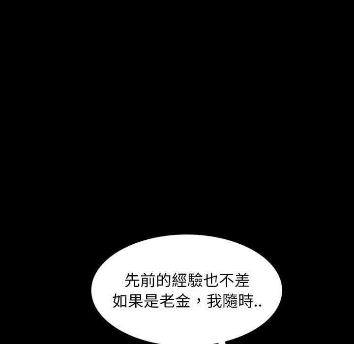 隔壁老金 第 21 話 第24页
