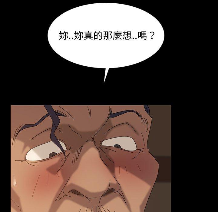 隔壁老金 第 21 話 第28页