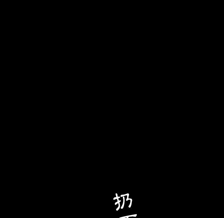 隔壁老金 第 21 話 第32页