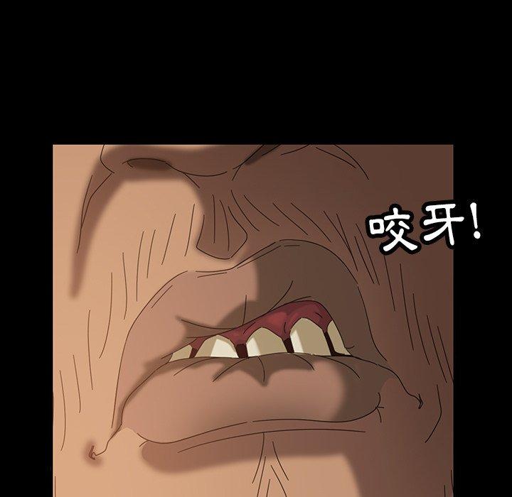 隔壁老金 第 21 話 第45页