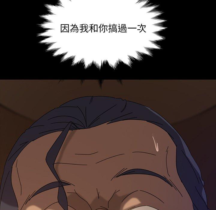 隔壁老金 第 21 話 第41页