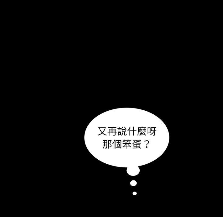 隔壁老金 第 21 話 第60页