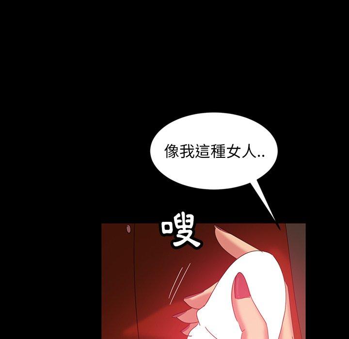 隔壁老金 第 21 話 第71页