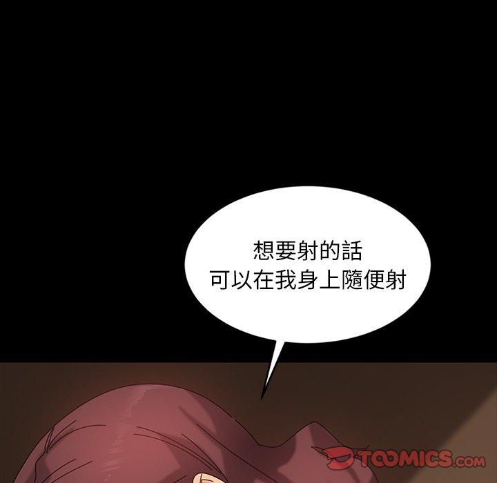 隔壁老金 第 21 話 第75页