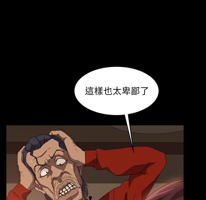 隔壁老金 第 21 話 第98页
