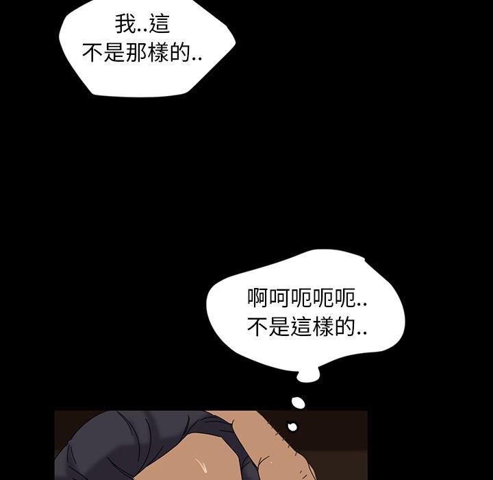 隔壁老金 第 21 話 第100页