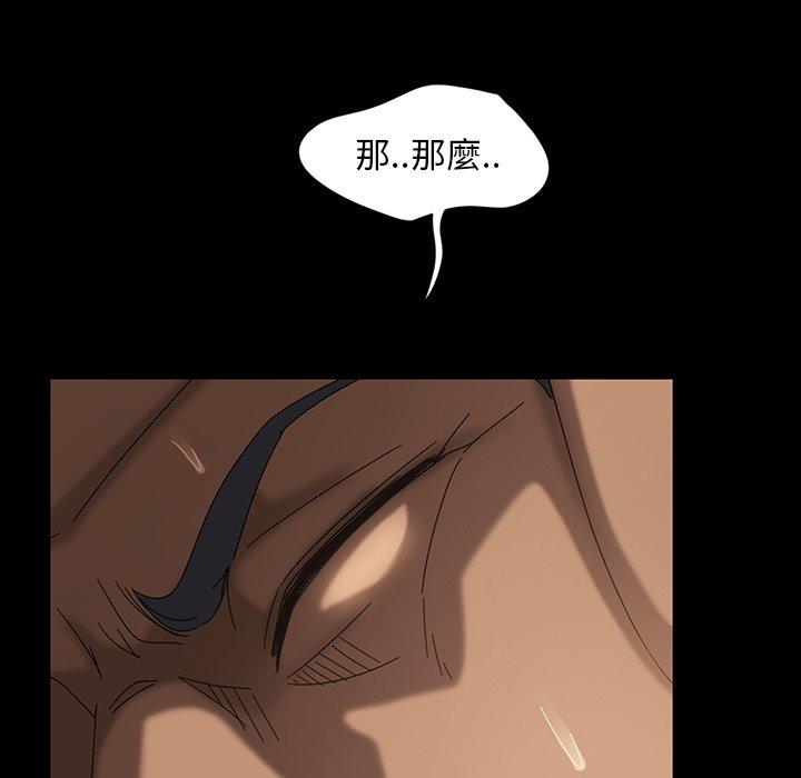 隔壁老金 第 21 話 第113页