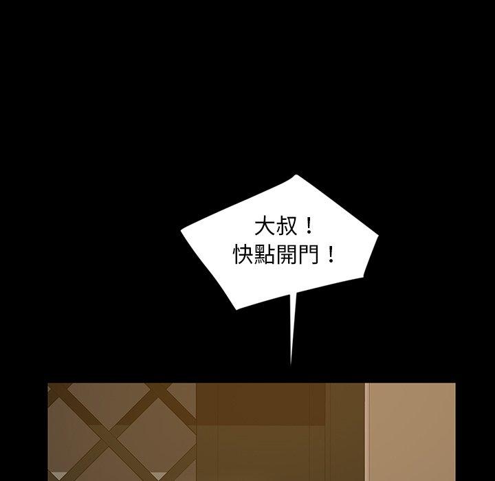 隔壁老金 第 21 話 第118页