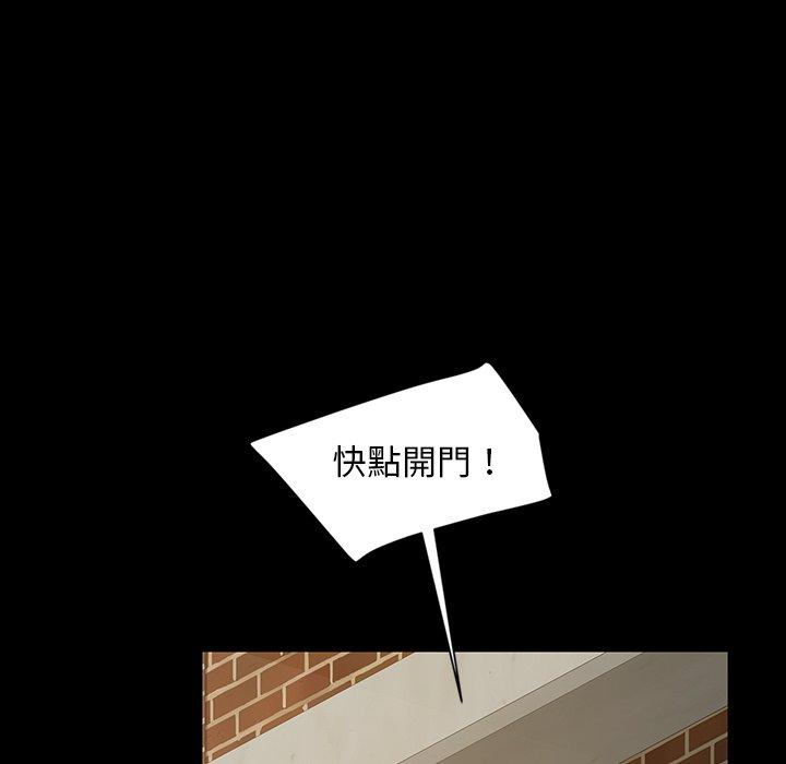 隔壁老金 第 21 話 第123页