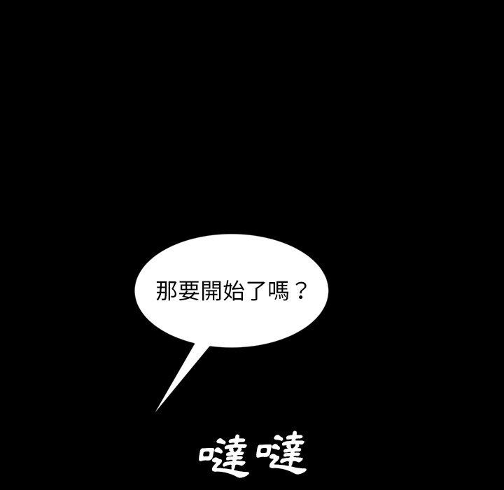 隔壁老金 第 22 話 第49页