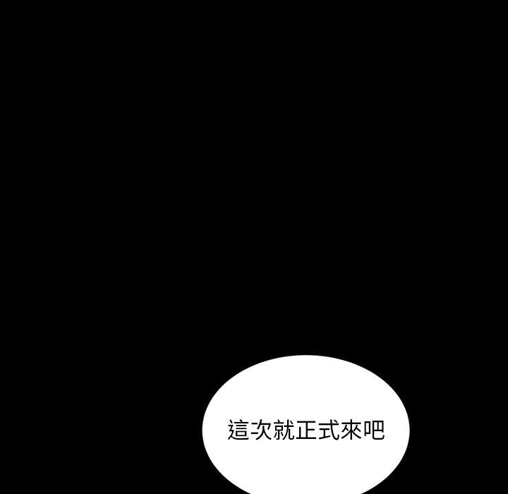 隔壁老金 第 22 話 第7页
