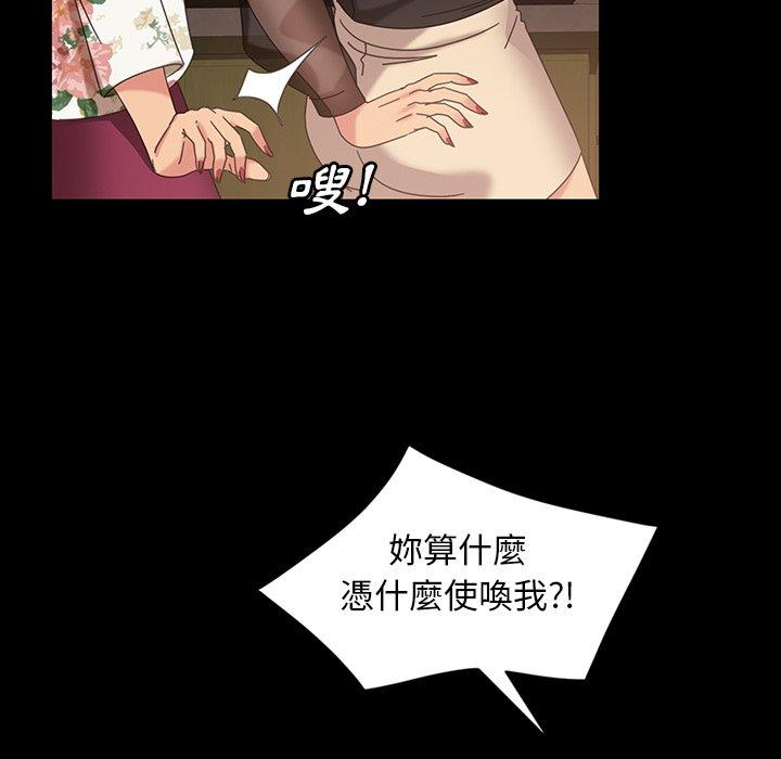 隔壁老金 第 22 話 第14页
