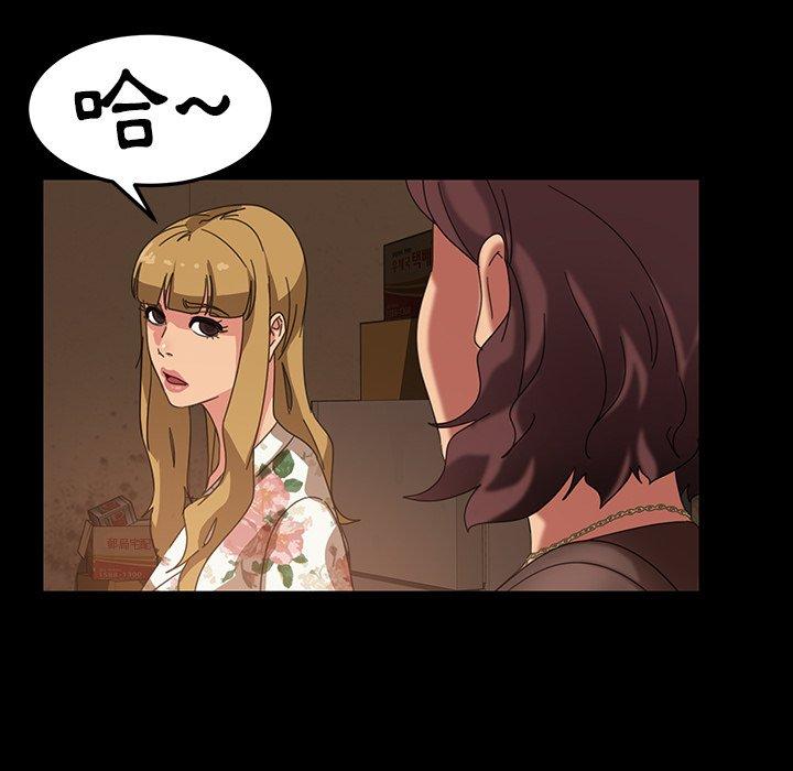 隔壁老金 第 22 話 第16页