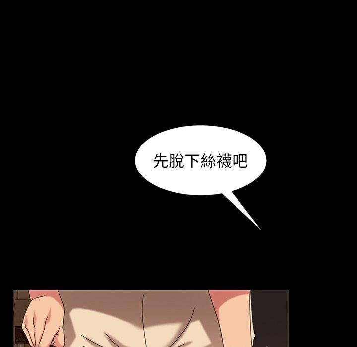 隔壁老金 第 22 話 第29页