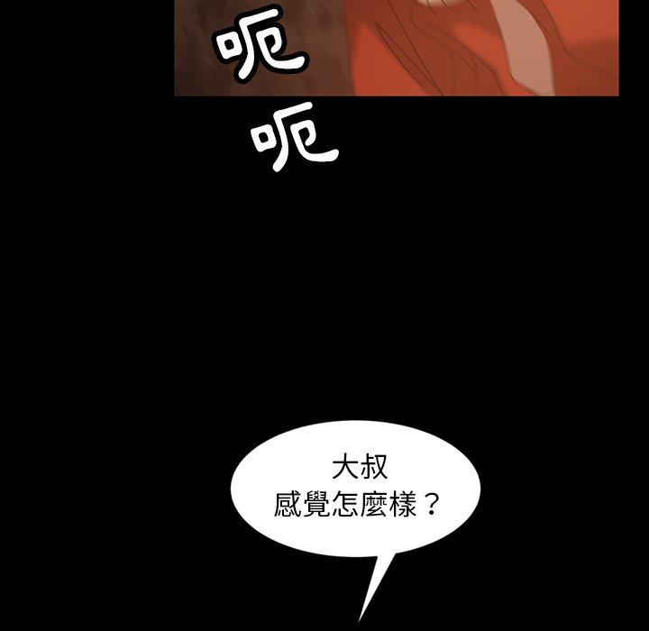 隔壁老金 第 22 話 第148页