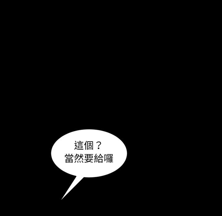 隔壁老金 第 22 話 第165页