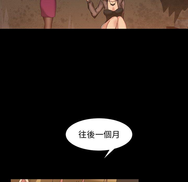 隔壁老金 第 22 話 第168页