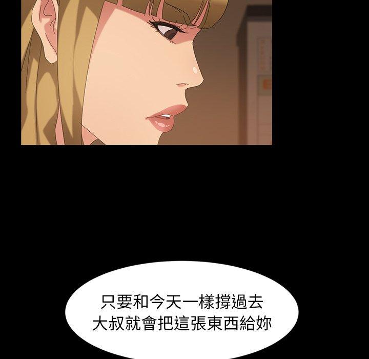 隔壁老金 第 22 話 第169页