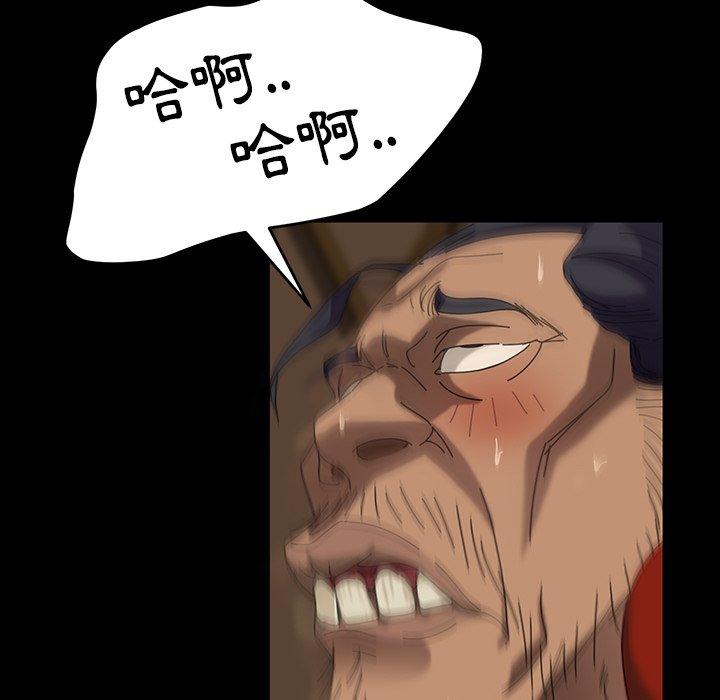 隔壁老金 第 22 話 第134页