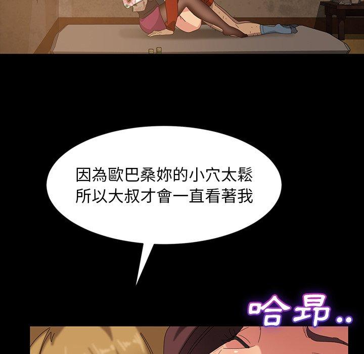 隔壁老金 第 22 話 第138页