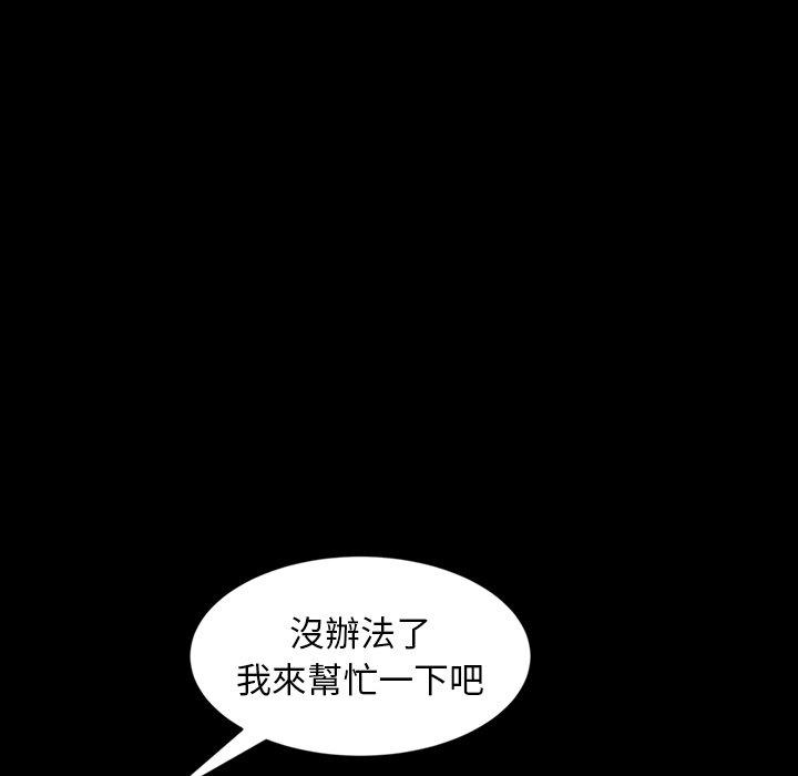 隔壁老金 第 22 話 第140页