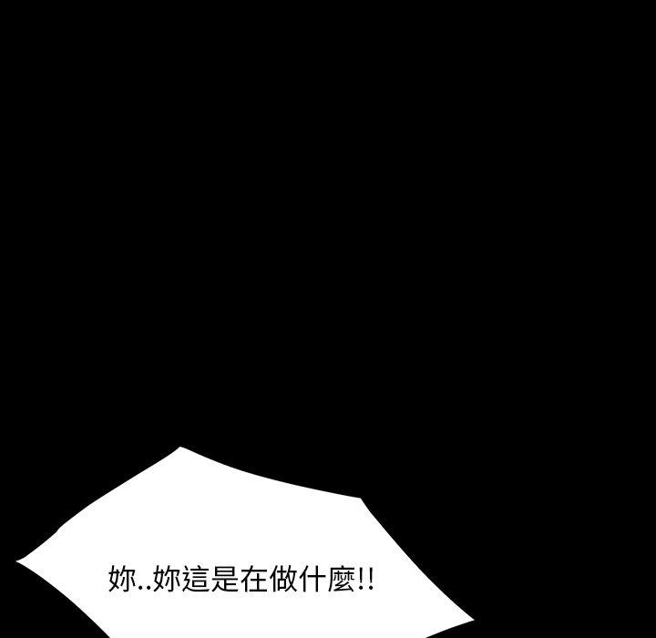 隔壁老金 第 22 話 第55页
