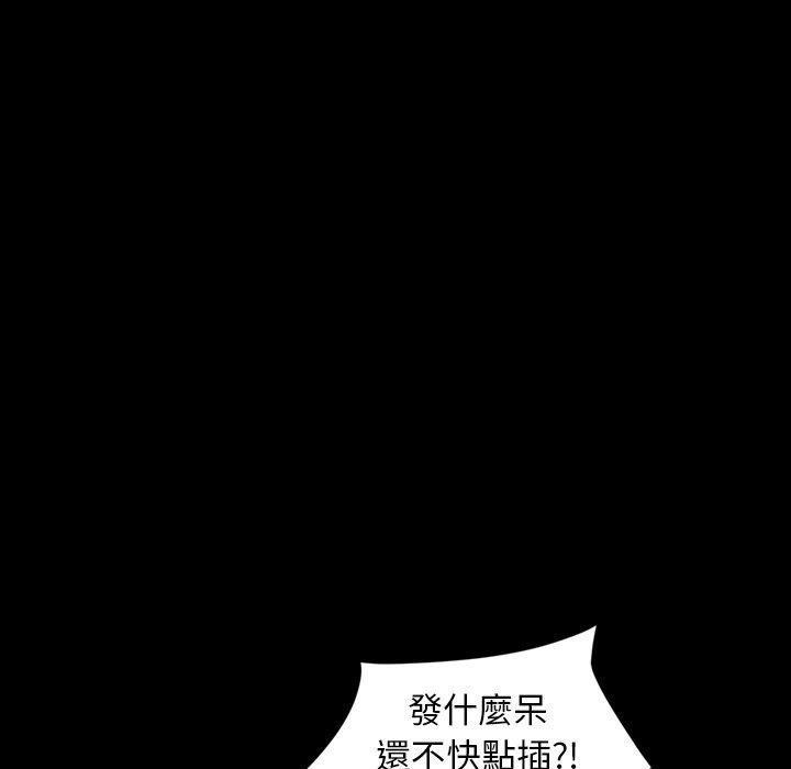 隔壁老金 第 22 話 第71页