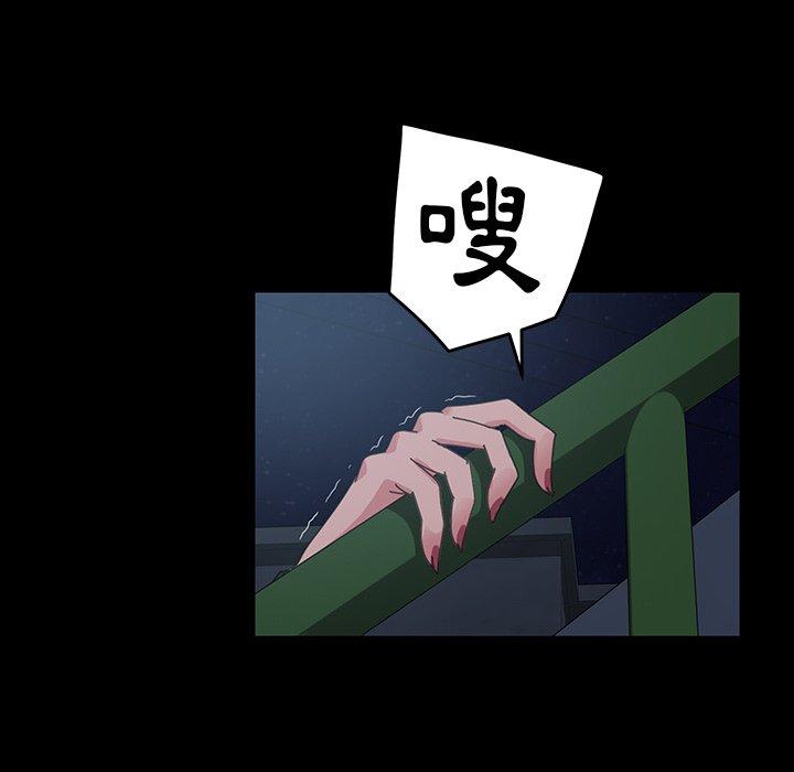 隔壁老金 第 22 話 第98页