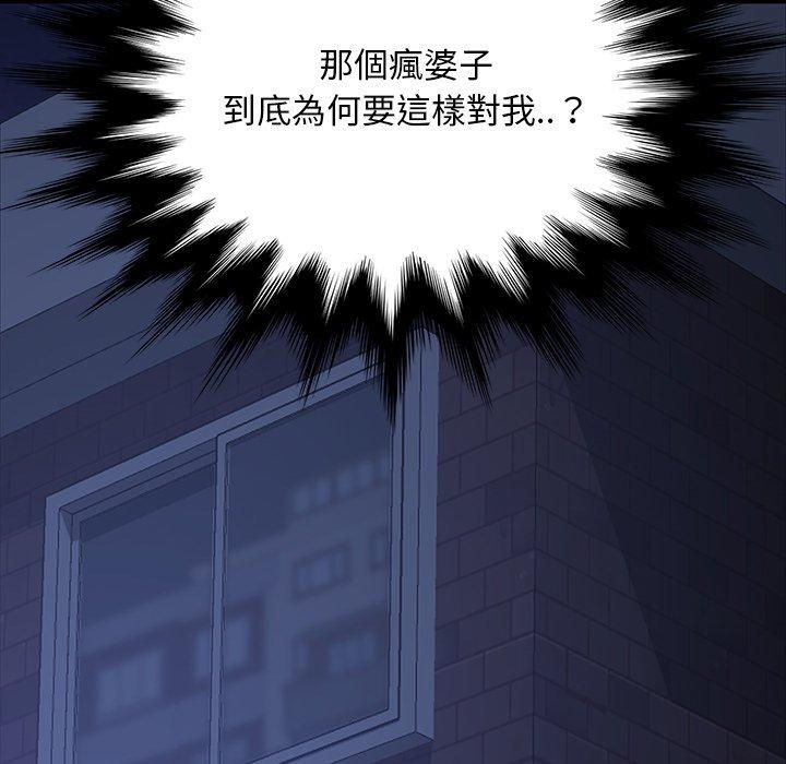 隔壁老金 第 22 話 第101页