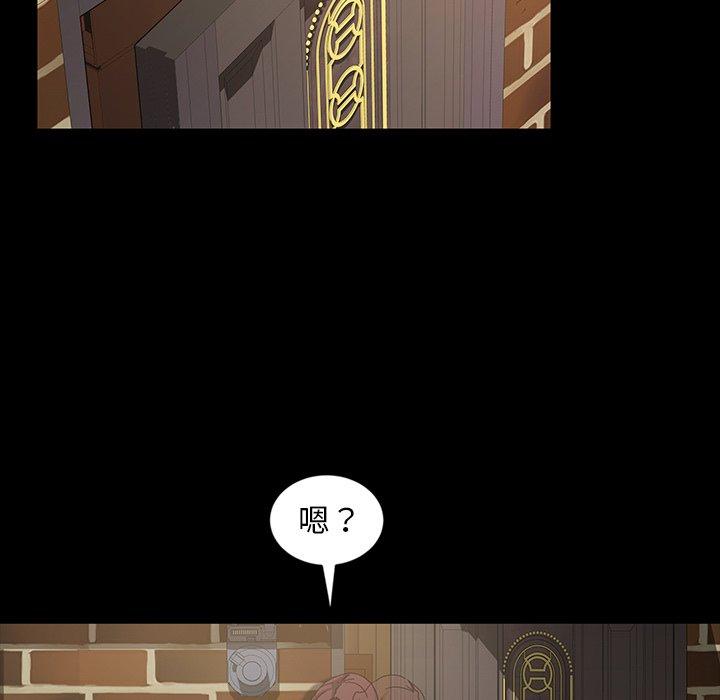 隔壁老金 第 23 話 第92页