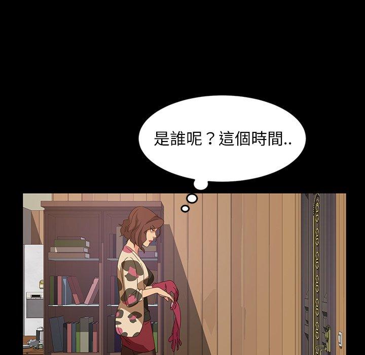 隔壁老金 第 23 話 第90页