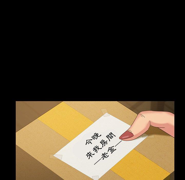 隔壁老金 第 23 話 第99页