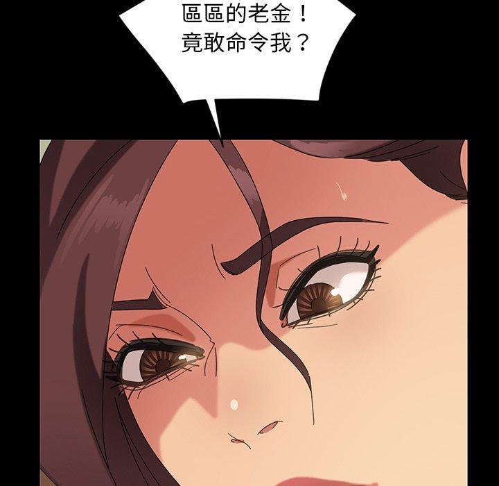 隔壁老金 第 23 話 第101页