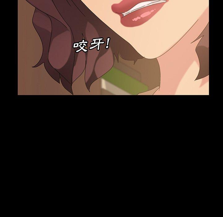 隔壁老金 第 23 話 第102页