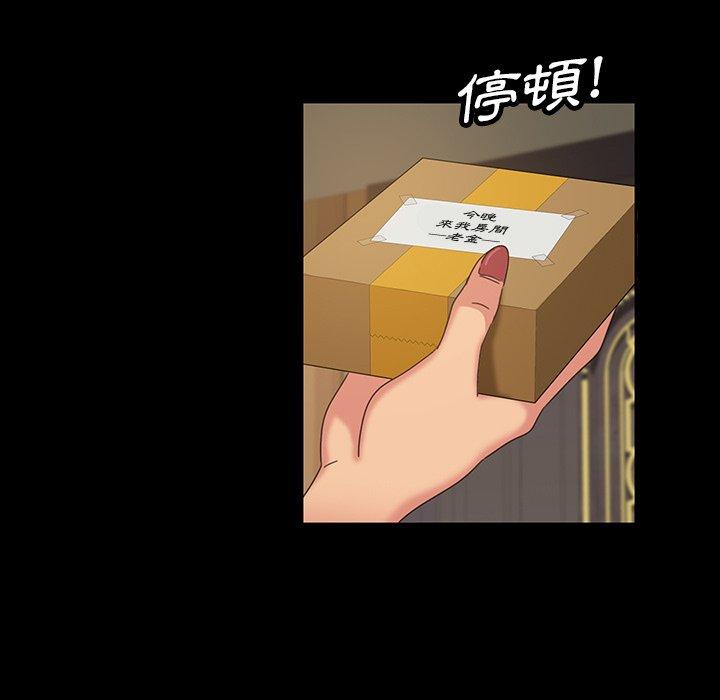 隔壁老金 第 23 話 第105页