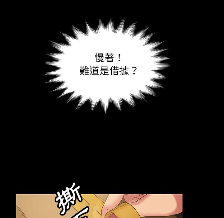 隔壁老金 第 23 話 第106页