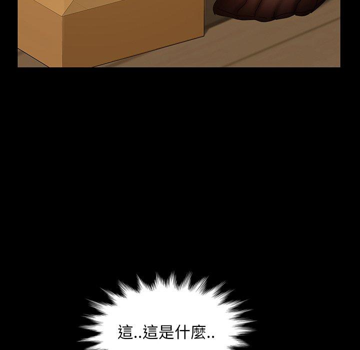 隔壁老金 第 23 話 第110页